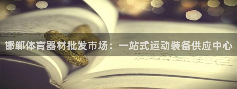 星娱乐online创作的原声这个歌曲叫什么名字：邯郸